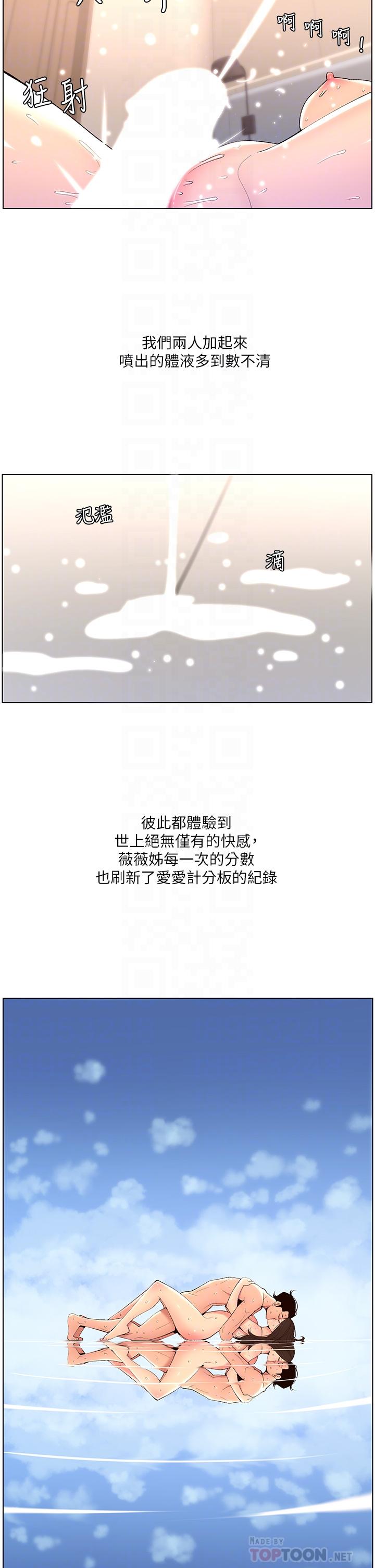 第23话-被巨棒驯服的女人们-帝王App-姆纳乌1,异形（第12张）