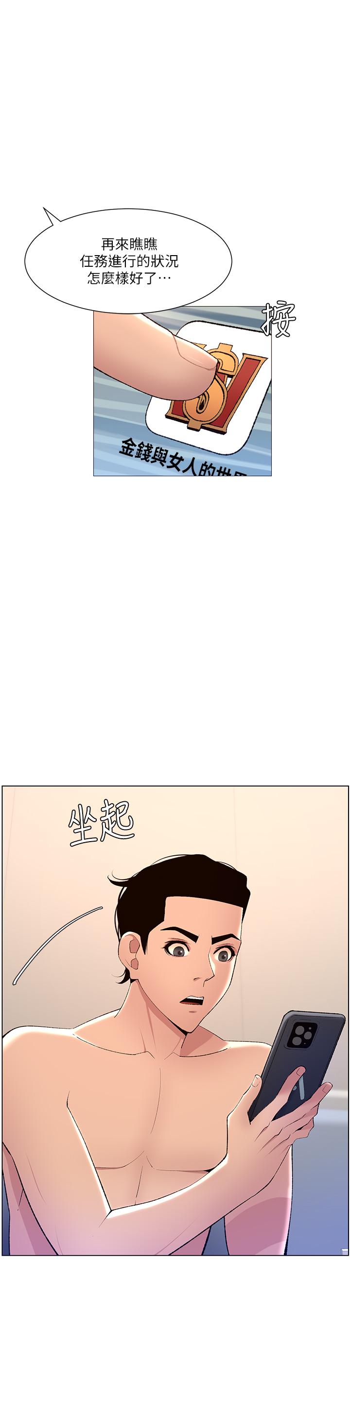 第23话-被巨棒驯服的女人们-帝王App-姆纳乌1,异形（第15张）