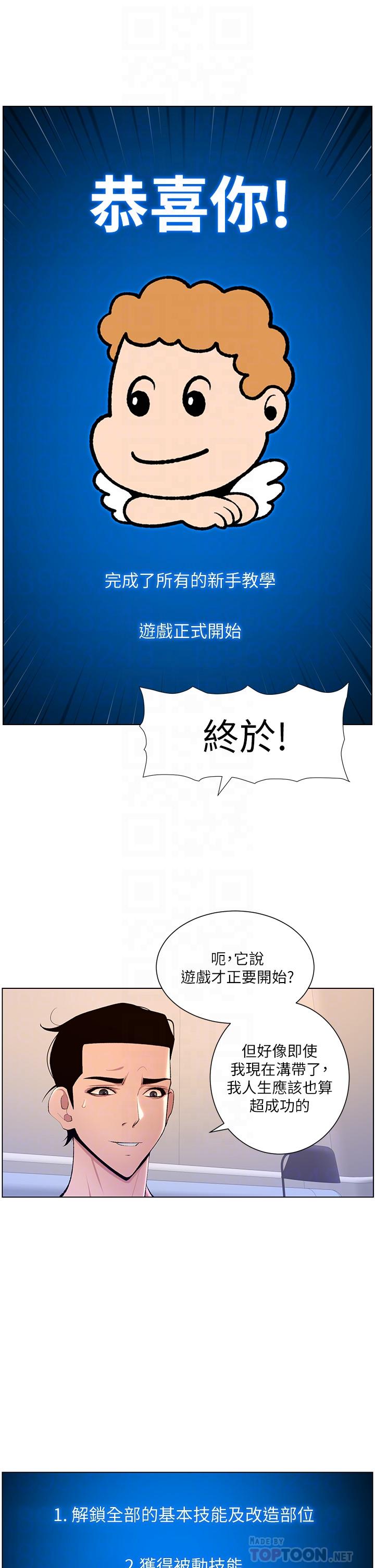 第23话-被巨棒驯服的女人们-帝王App-姆纳乌1,异形（第16张）