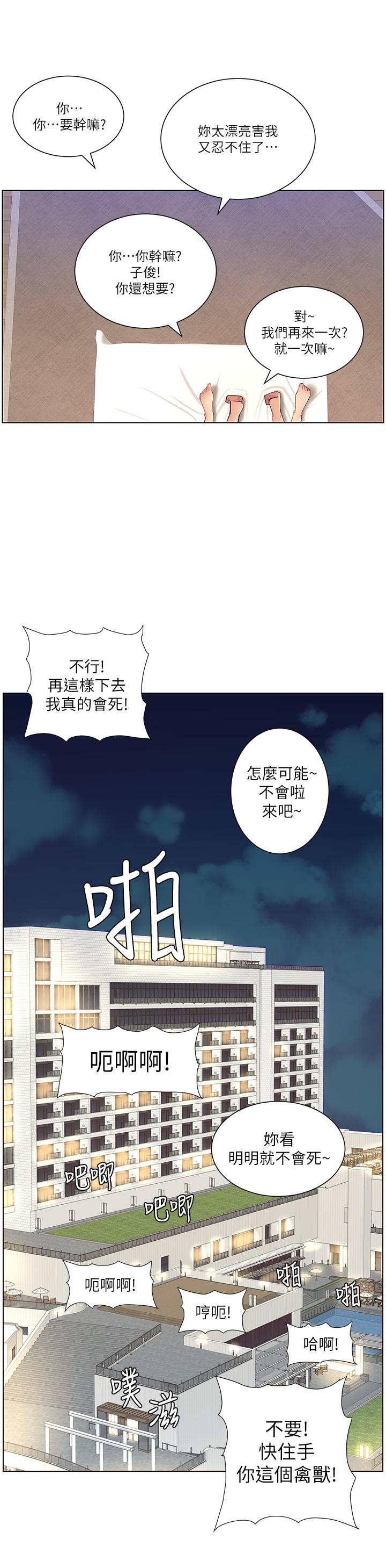 第23话-被巨棒驯服的女人们-帝王App-姆纳乌1,异形（第20张）