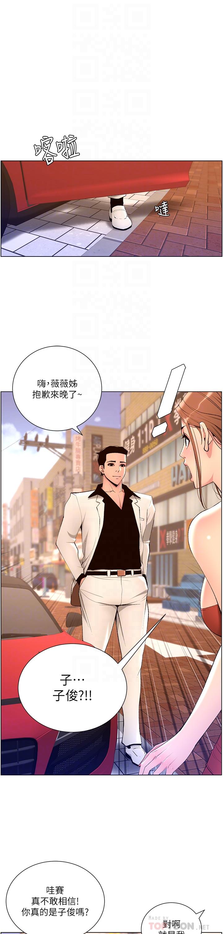 第24话-想像母狗一样被操-帝王App-姆纳乌1,异形（第6张）