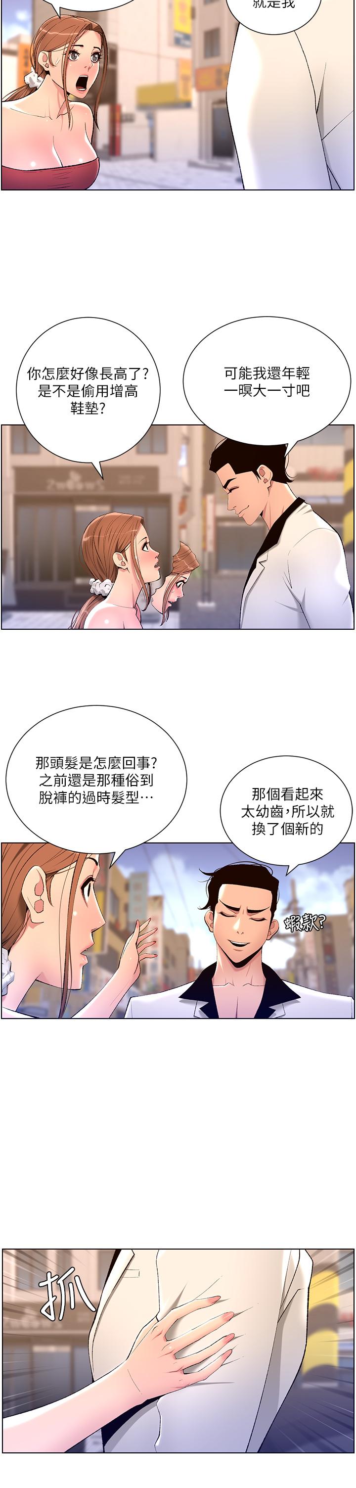 第24话-想像母狗一样被操-帝王App-姆纳乌1,异形（第7张）