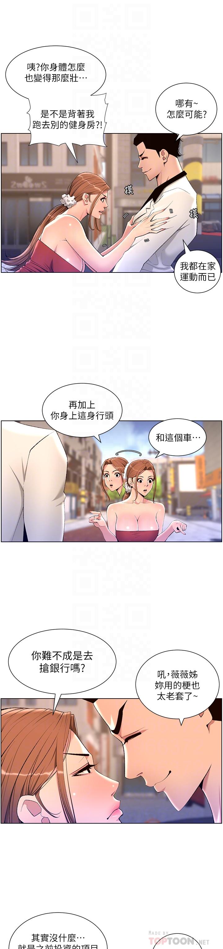 第24话-想像母狗一样被操-帝王App-姆纳乌1,异形（第8张）