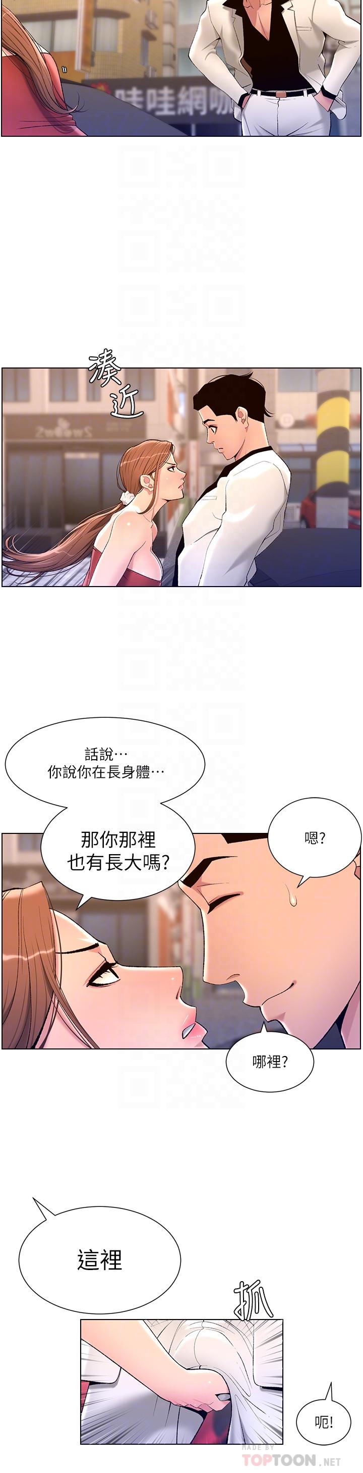 第24话-想像母狗一样被操-帝王App-姆纳乌1,异形（第10张）