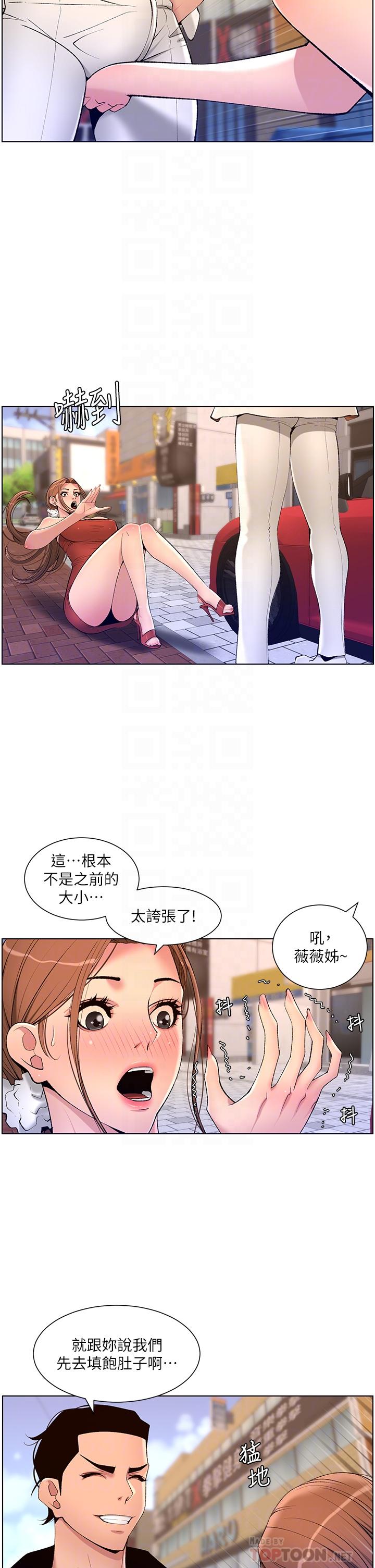第24话-想像母狗一样被操-帝王App-姆纳乌1,异形（第12张）