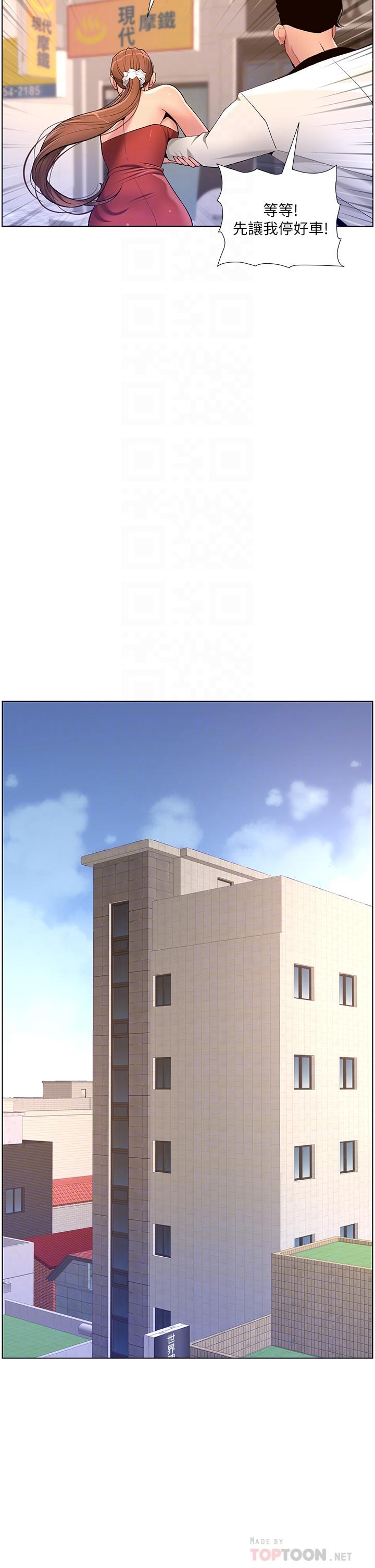 第24话-想像母狗一样被操-帝王App-姆纳乌1,异形（第14张）