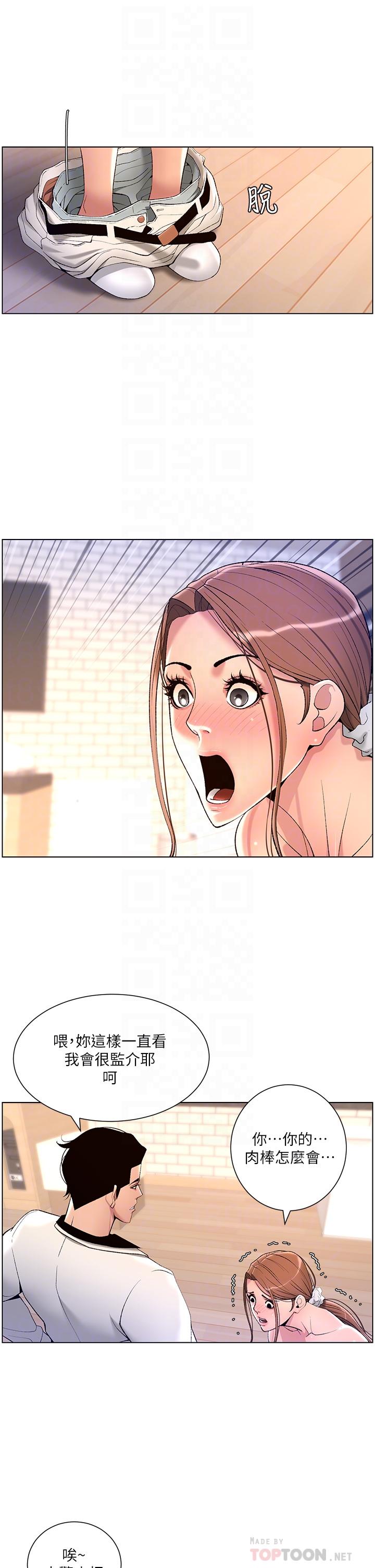 第24话-想像母狗一样被操-帝王App-姆纳乌1,异形（第16张）