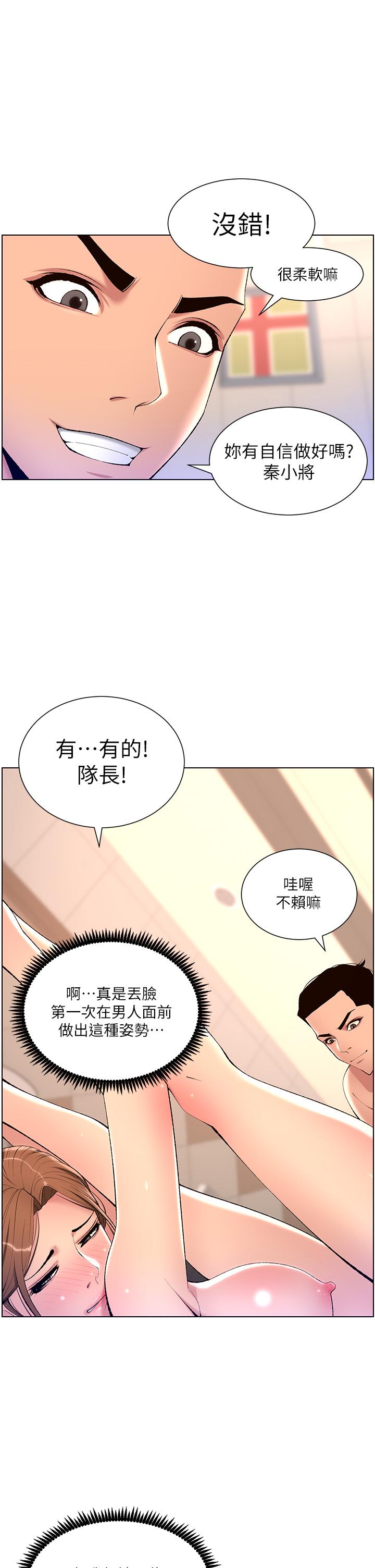 第25话-主人请蹂躏我吧-帝王App-姆纳乌1,异形（第2张）