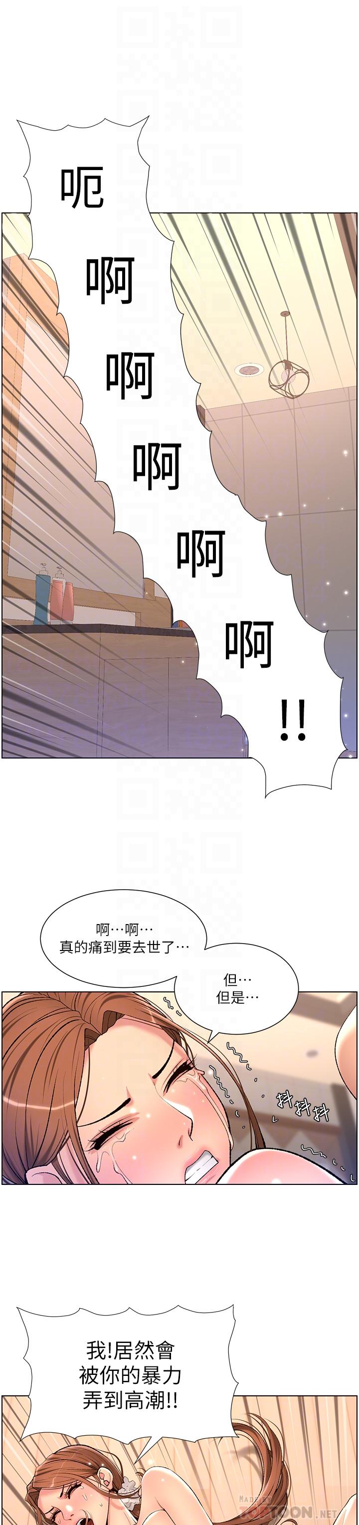 第25话-主人请蹂躏我吧-帝王App-姆纳乌1,异形（第8张）