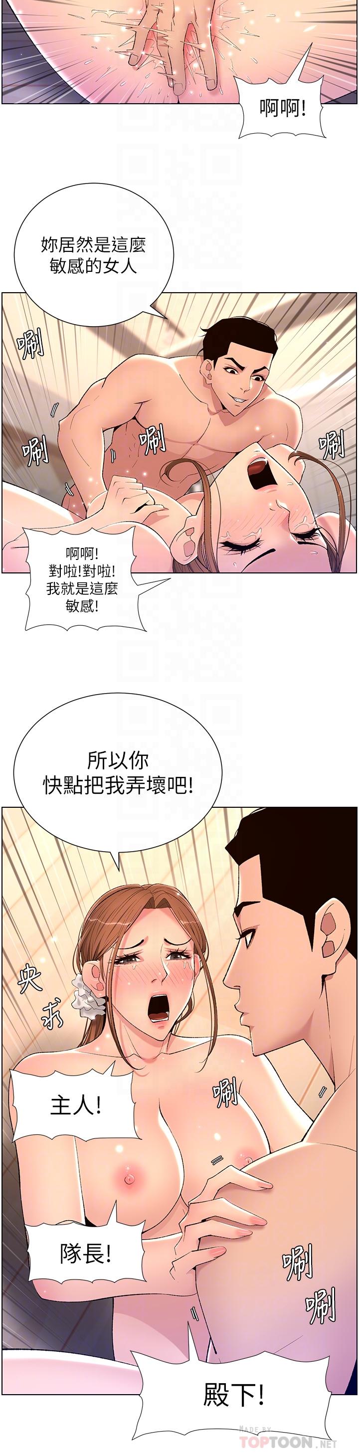 第25话-主人请蹂躏我吧-帝王App-姆纳乌1,异形（第10张）