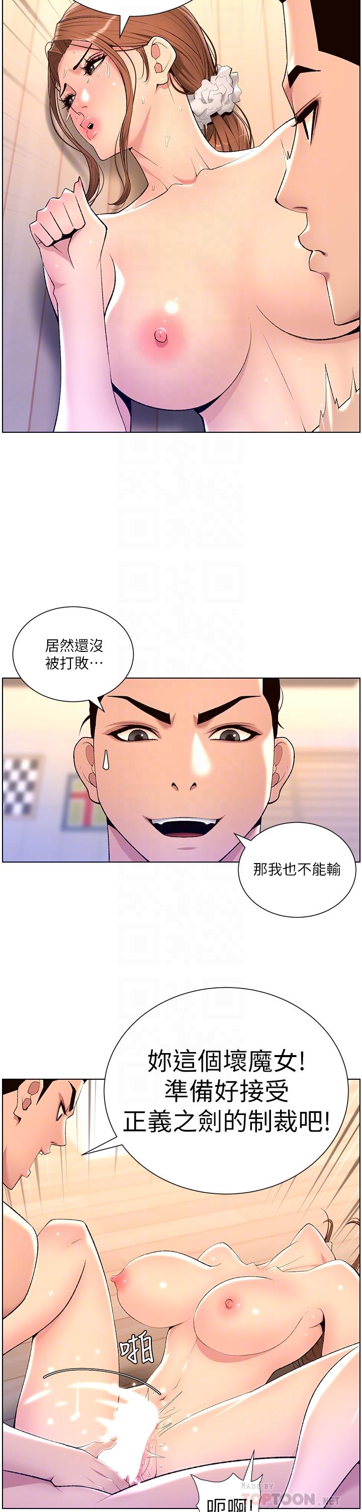 第25话-主人请蹂躏我吧-帝王App-姆纳乌1,异形（第14张）
