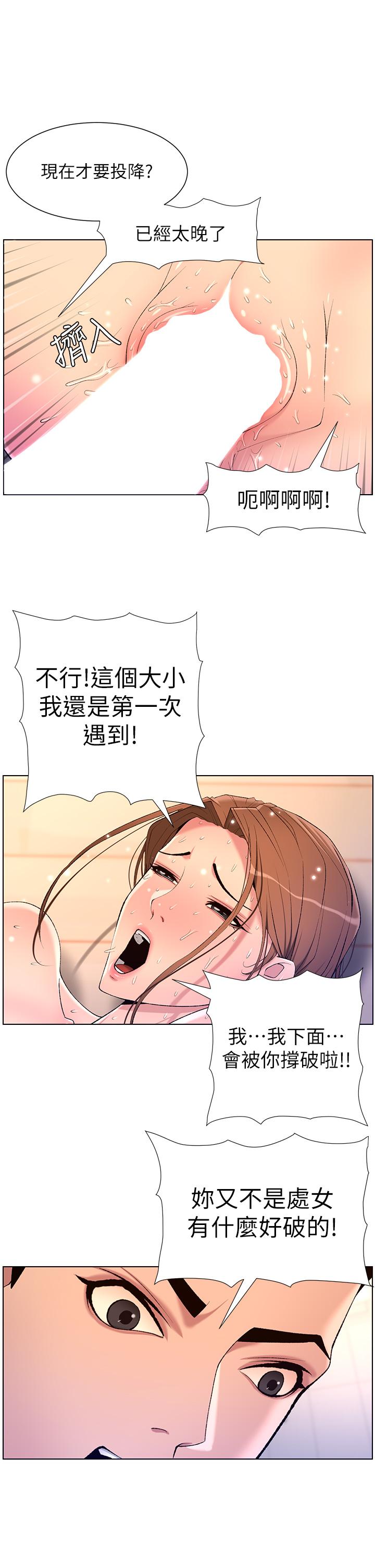 第25话-主人请蹂躏我吧-帝王App-姆纳乌1,异形（第17张）