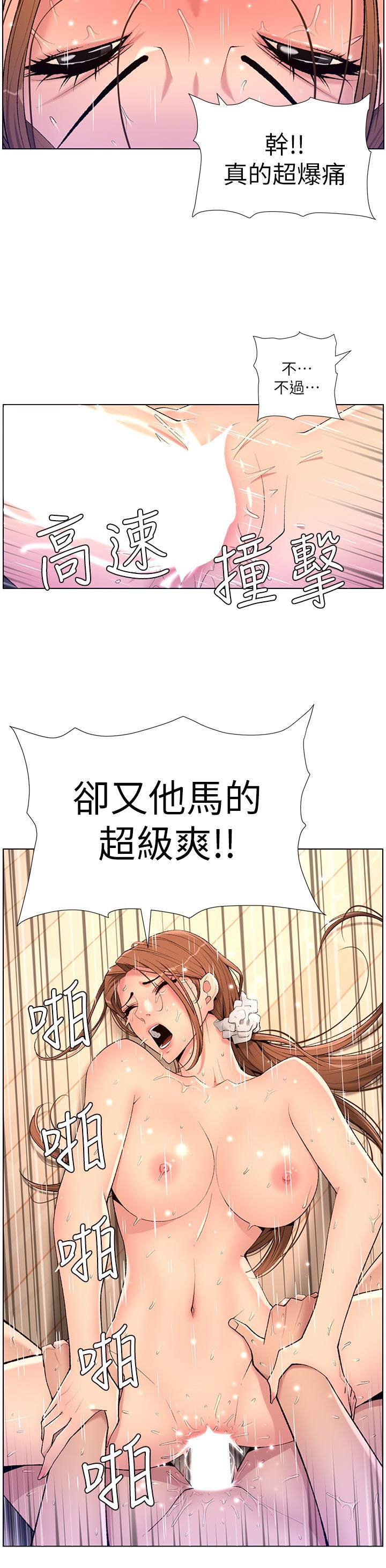 第25话-主人请蹂躏我吧-帝王App-姆纳乌1,异形（第20张）