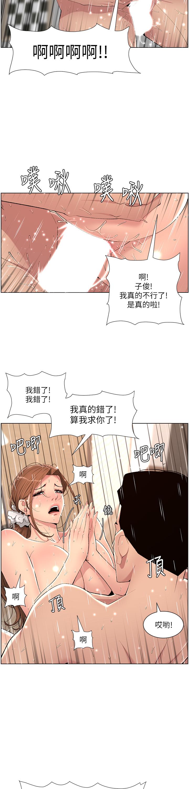 第25话-主人请蹂躏我吧-帝王App-姆纳乌1,异形（第24张）