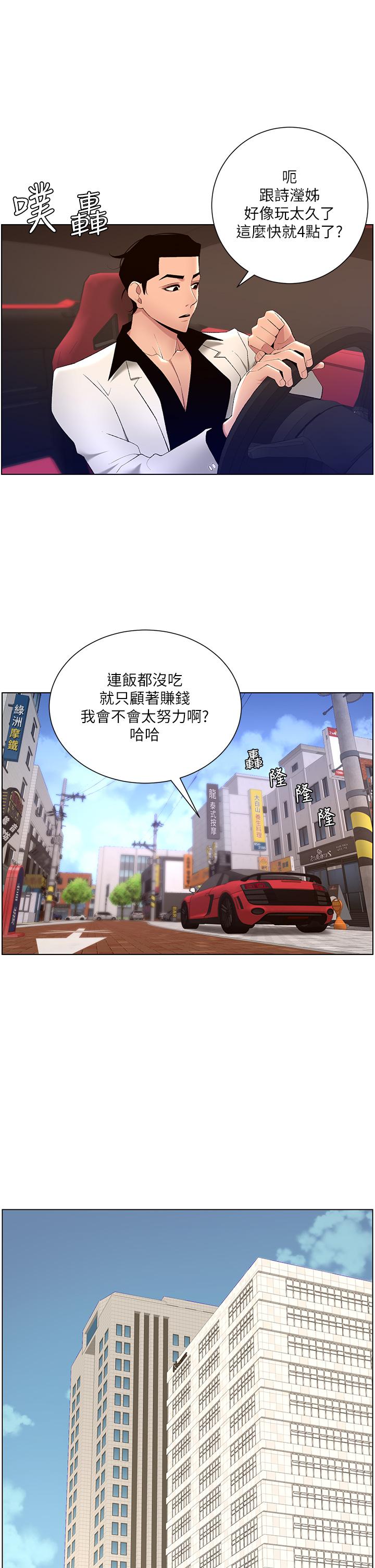第25话-主人请蹂躏我吧-帝王App-姆纳乌1,异形（第27张）