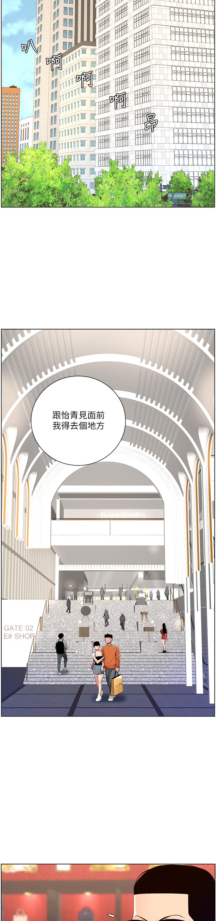 第25话-主人请蹂躏我吧-帝王App-姆纳乌1,异形（第28张）