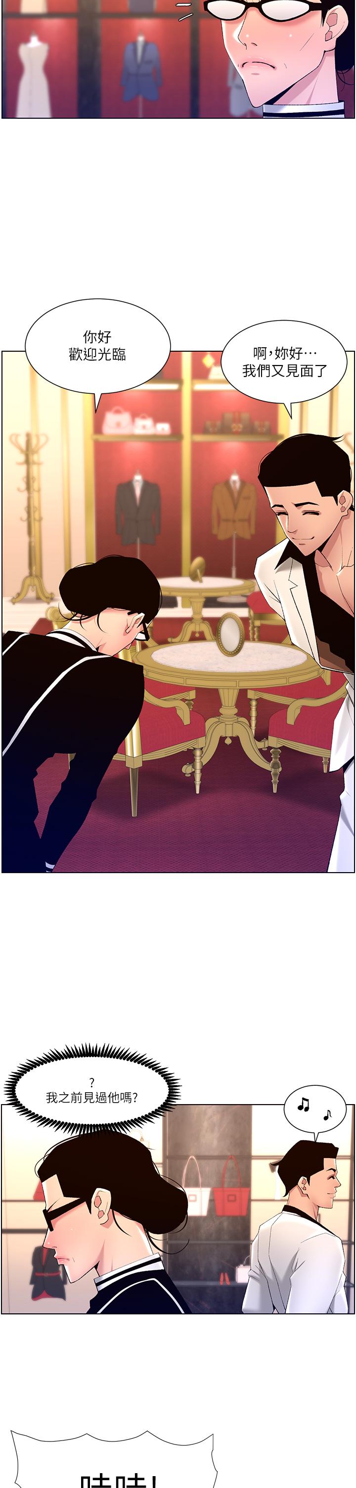 第25话-主人请蹂躏我吧-帝王App-姆纳乌1,异形（第29张）