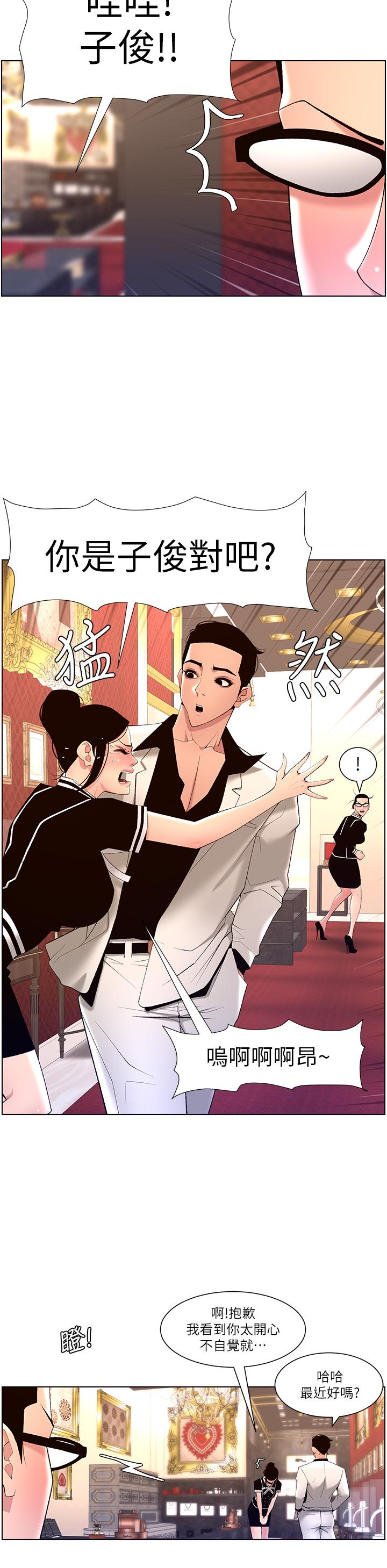 第25话-主人请蹂躏我吧-帝王App-姆纳乌1,异形（第30张）