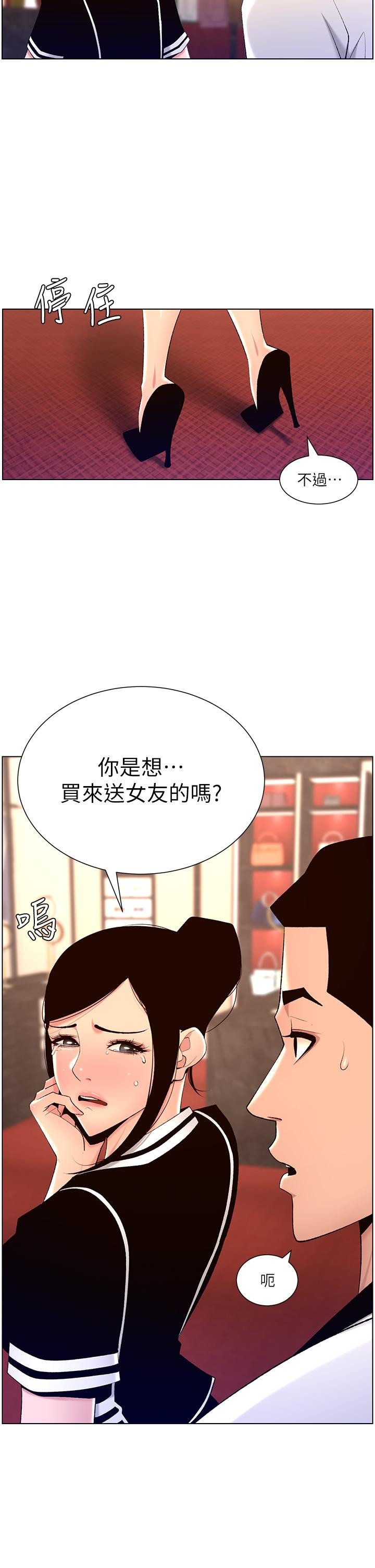 第25话-主人请蹂躏我吧-帝王App-姆纳乌1,异形（第32张）