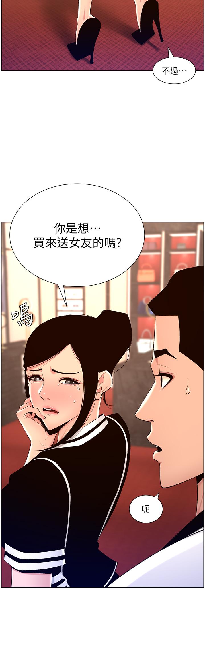 第26话-在试衣间品嚐升级版棒棒-帝王App-姆纳乌1,异形（第5张）