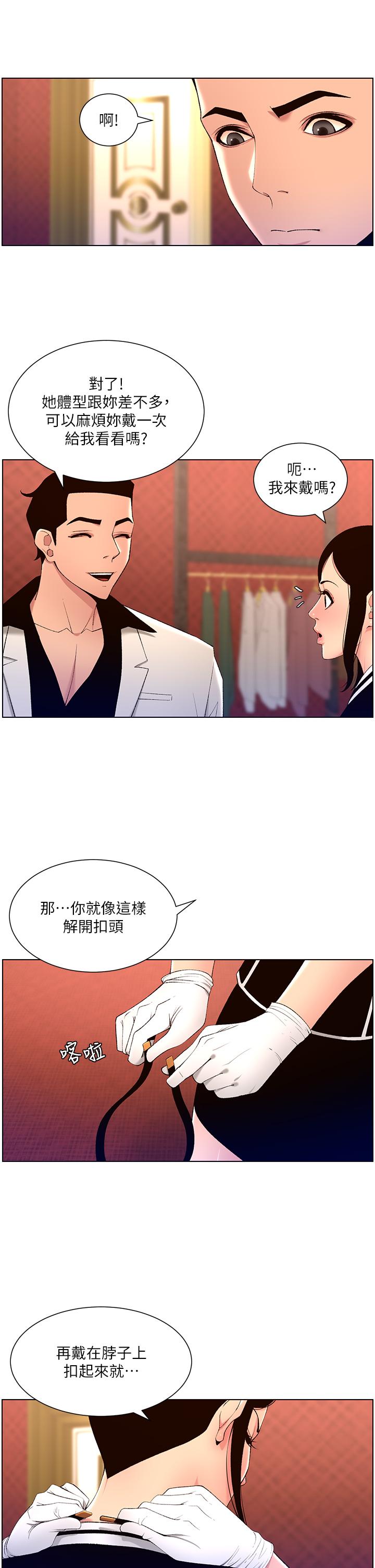 第26话-在试衣间品嚐升级版棒棒-帝王App-姆纳乌1,异形（第7张）