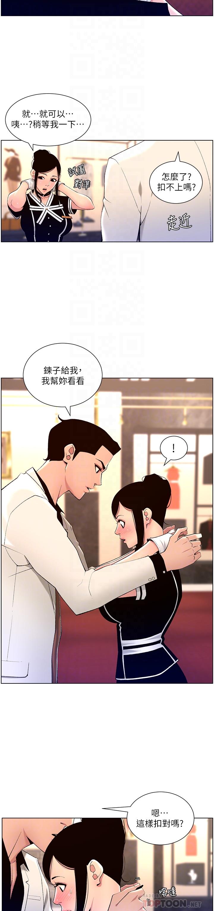 第26话-在试衣间品嚐升级版棒棒-帝王App-姆纳乌1,异形（第8张）
