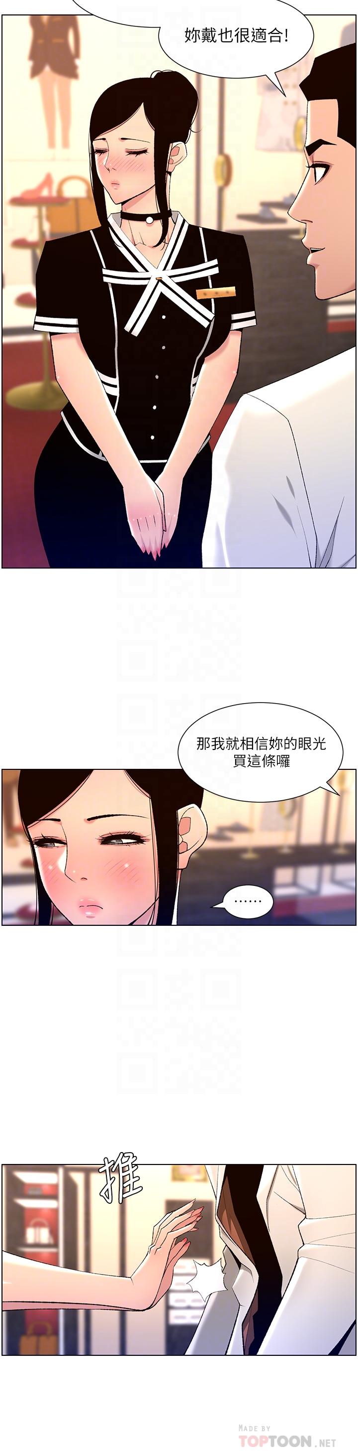 第26话-在试衣间品嚐升级版棒棒-帝王App-姆纳乌1,异形（第10张）