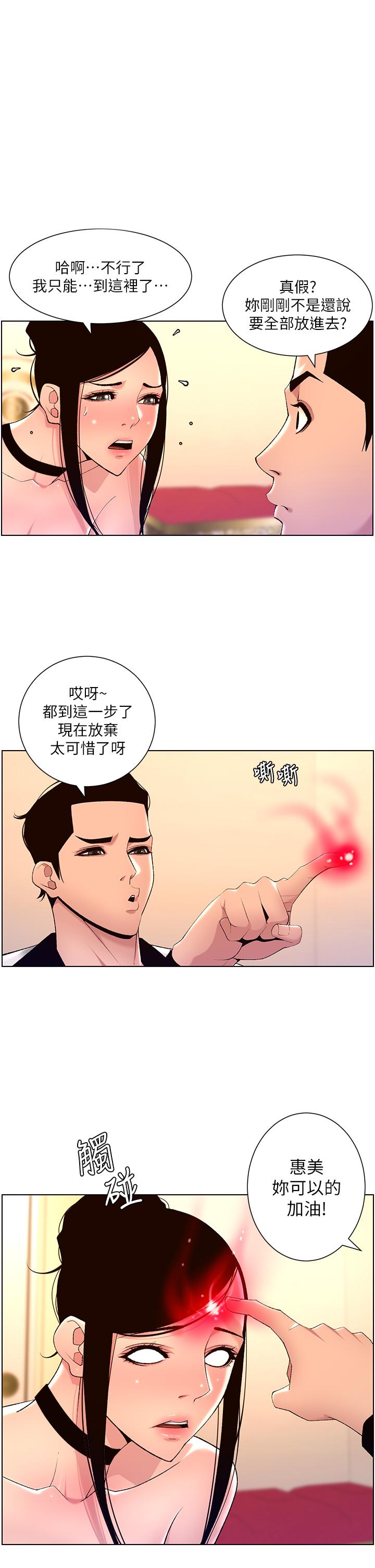 第27话-让正妹柜姐爽到上天堂-帝王App-姆纳乌1,异形（第1张）