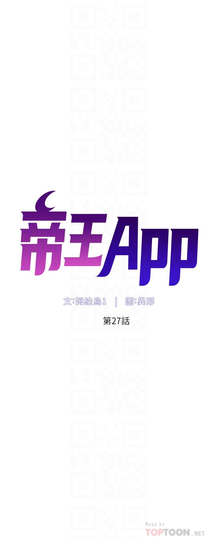 第27话-让正妹柜姐爽到上天堂-帝王App-姆纳乌1,异形（第6张）