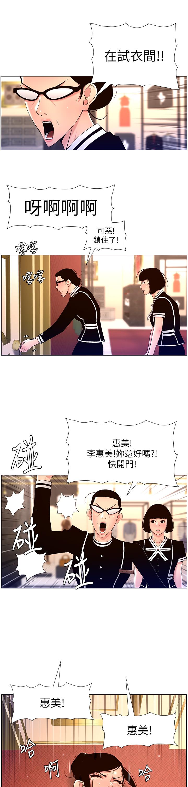 第27话-让正妹柜姐爽到上天堂-帝王App-姆纳乌1,异形（第7张）