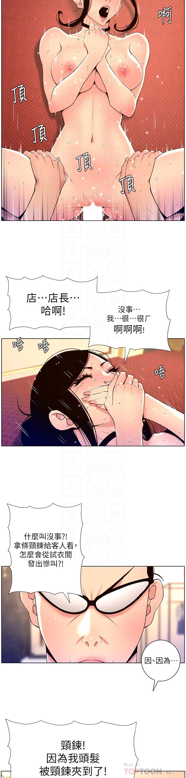 第27话-让正妹柜姐爽到上天堂-帝王App-姆纳乌1,异形（第8张）