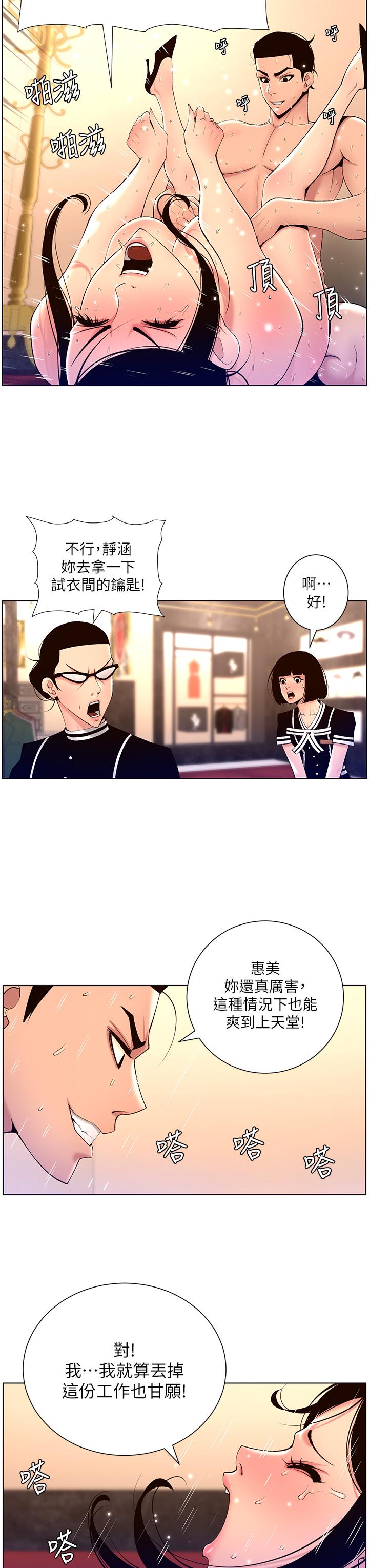 第27话-让正妹柜姐爽到上天堂-帝王App-姆纳乌1,异形（第9张）