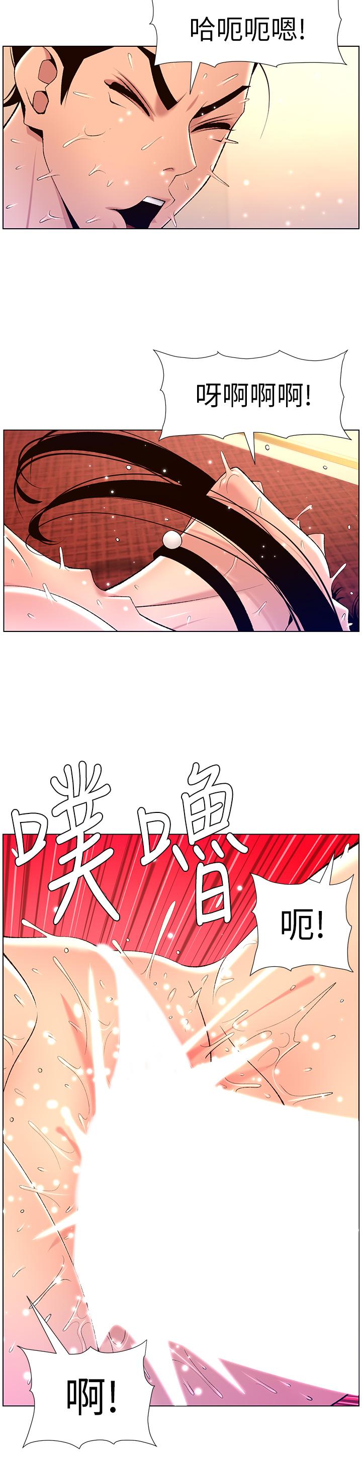 第27话-让正妹柜姐爽到上天堂-帝王App-姆纳乌1,异形（第11张）