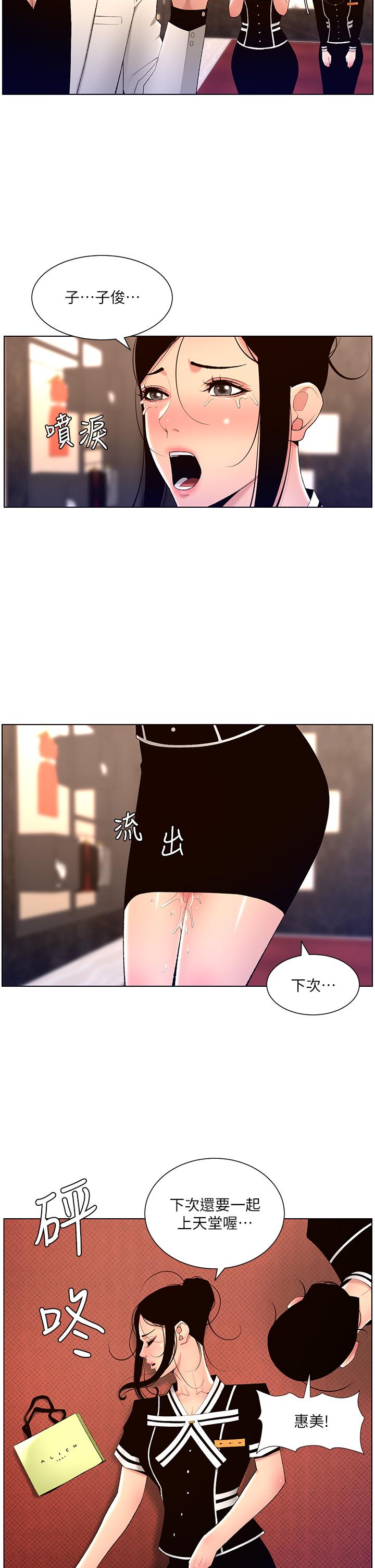 第27话-让正妹柜姐爽到上天堂-帝王App-姆纳乌1,异形（第15张）