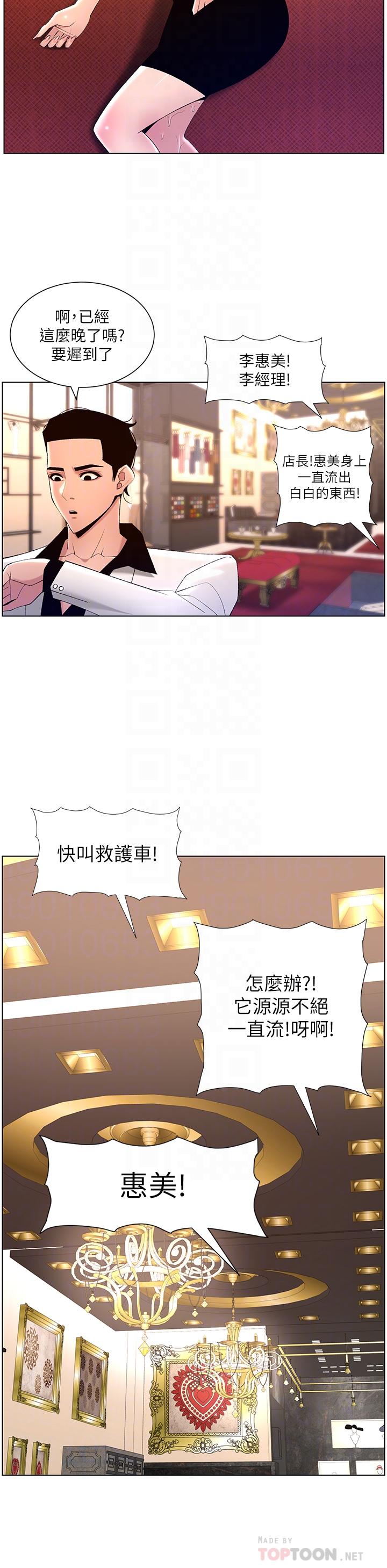 第27话-让正妹柜姐爽到上天堂-帝王App-姆纳乌1,异形（第16张）