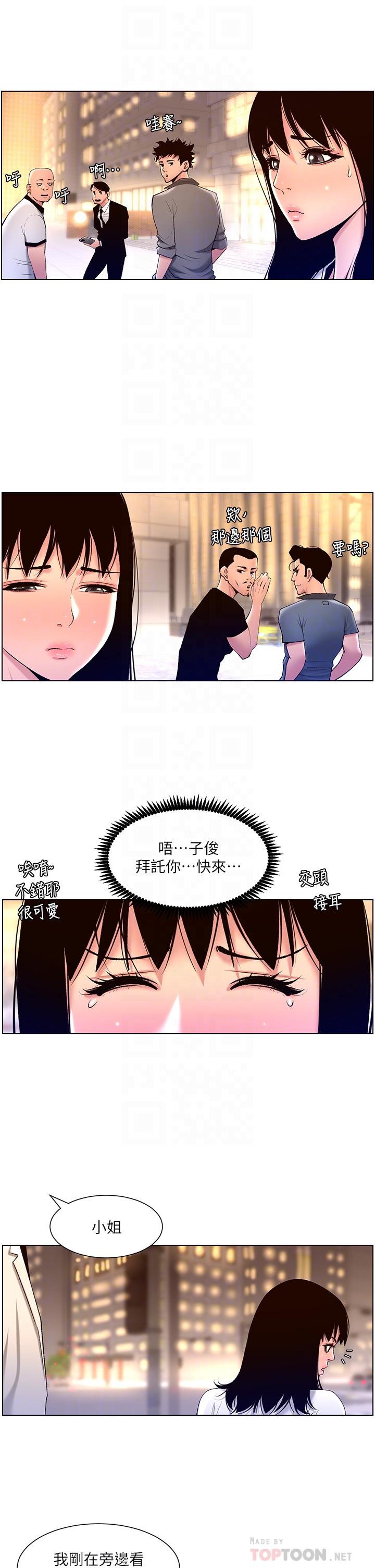 第27话-让正妹柜姐爽到上天堂-帝王App-姆纳乌1,异形（第18张）