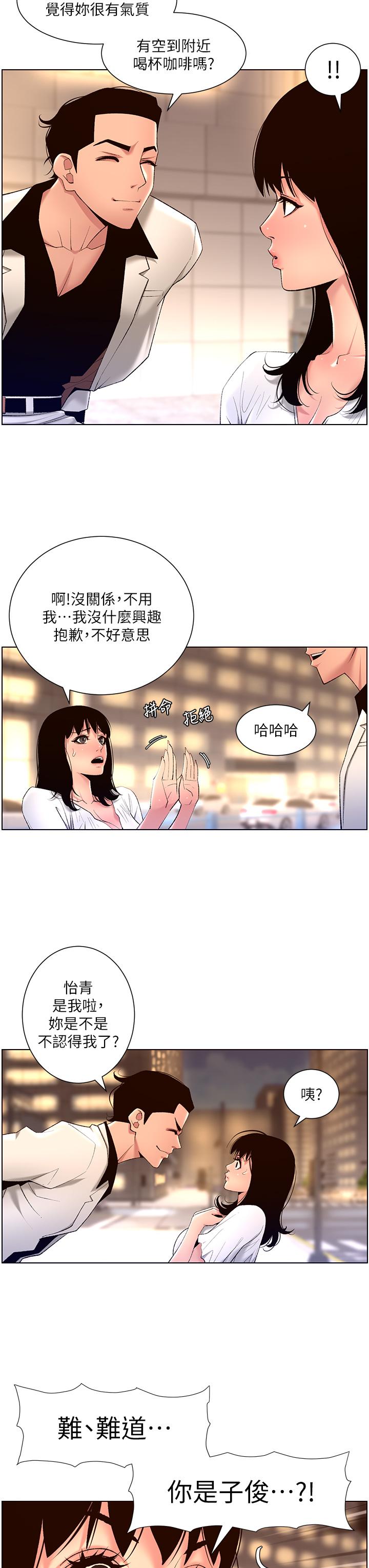 第27话-让正妹柜姐爽到上天堂-帝王App-姆纳乌1,异形（第19张）