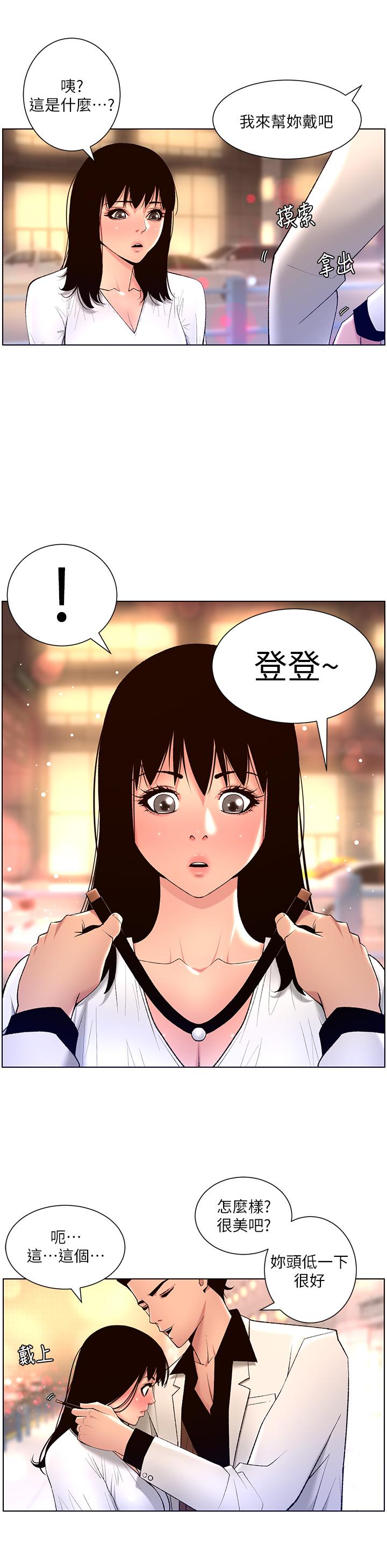 第27话-让正妹柜姐爽到上天堂-帝王App-姆纳乌1,异形（第21张）