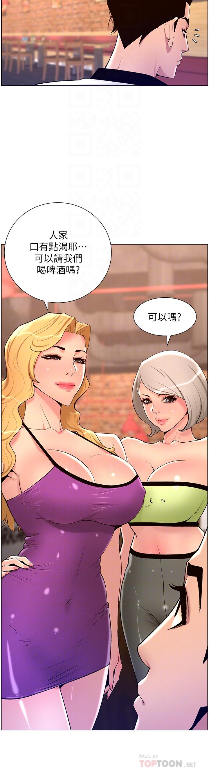第28话-我来用身体帮你净化-帝王App-姆纳乌1,异形（第4张）
