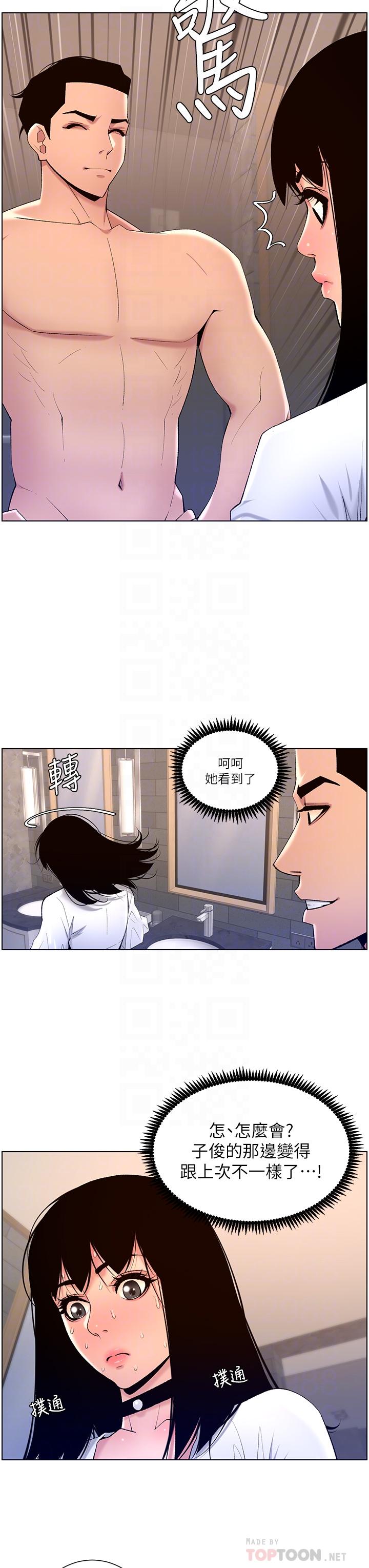 第28话-我来用身体帮你净化-帝王App-姆纳乌1,异形（第18张）