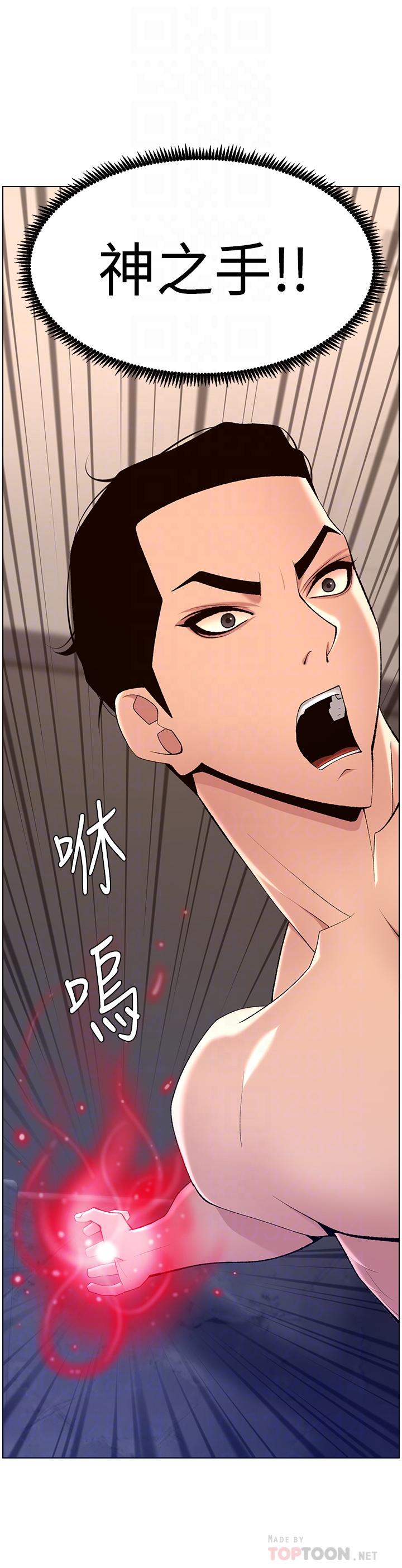 第29话-棒棒太大塞不进来-帝王App-姆纳乌1,异形（第6张）