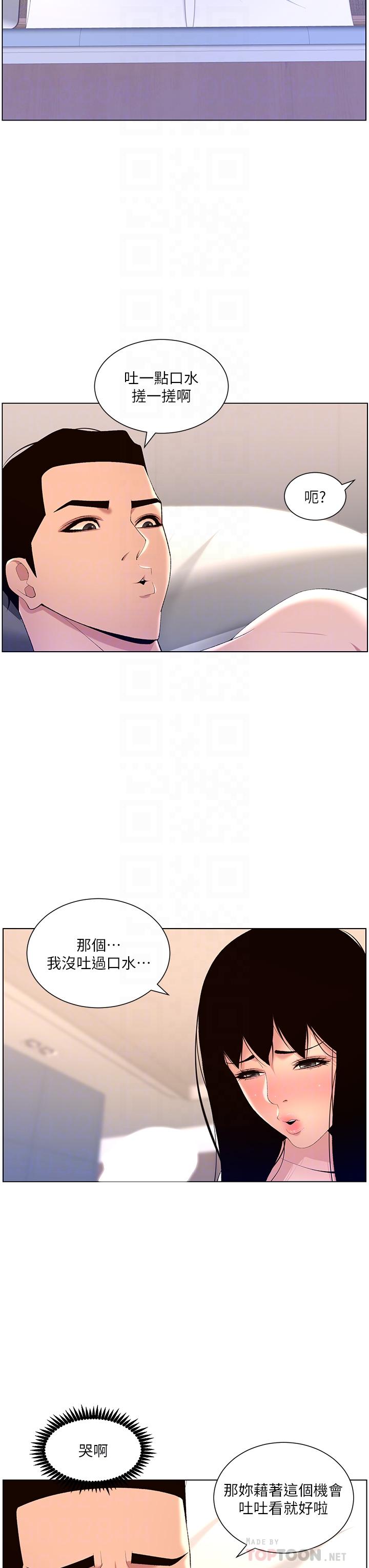 第29话-棒棒太大塞不进来-帝王App-姆纳乌1,异形（第14张）
