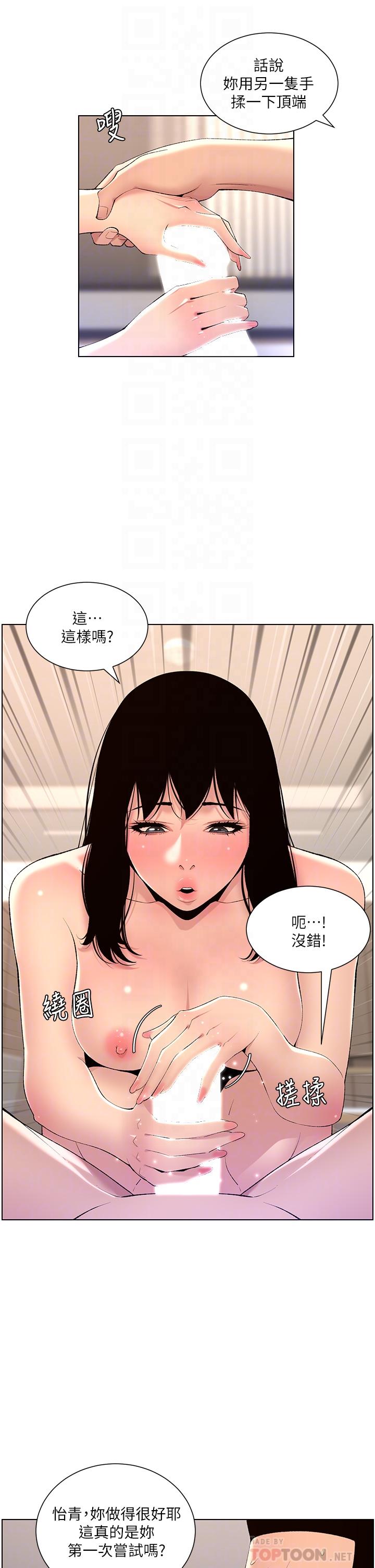 第29话-棒棒太大塞不进来-帝王App-姆纳乌1,异形（第18张）