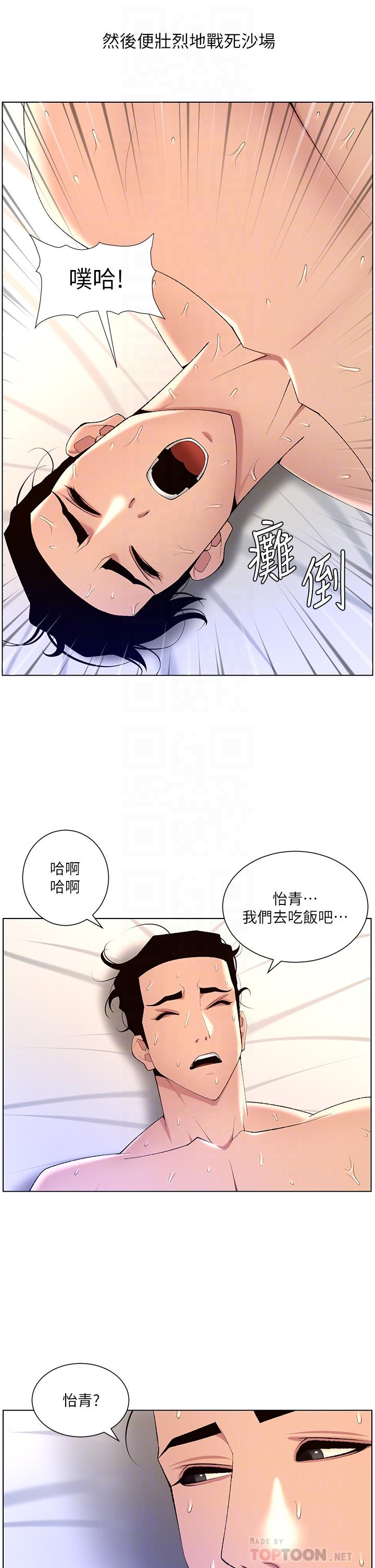 第30话-碰一下就氾滥成灾的人妻-帝王App-姆纳乌1,异形（第8张）