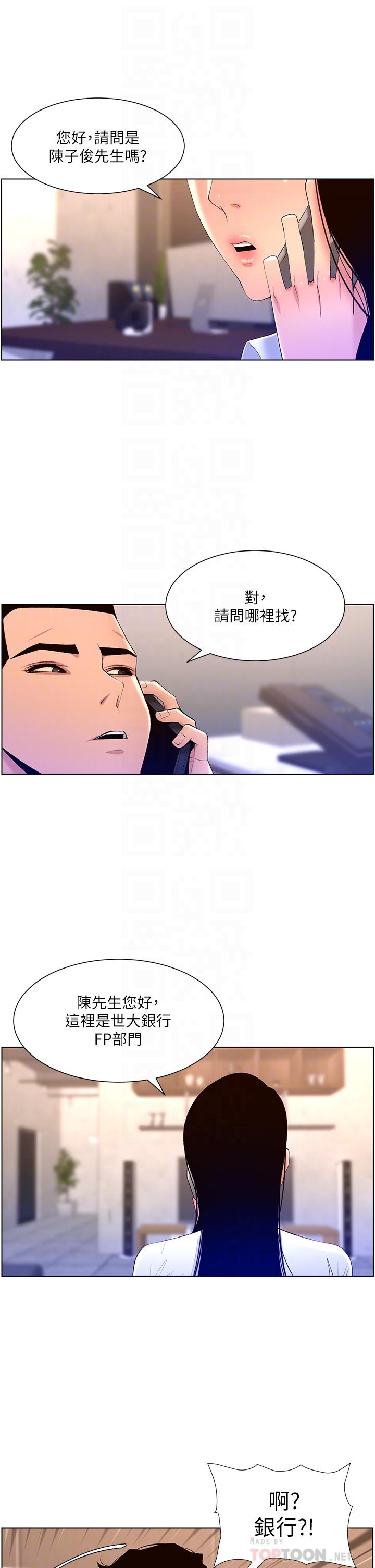 第30话-碰一下就氾滥成灾的人妻-帝王App-姆纳乌1,异形（第12张）