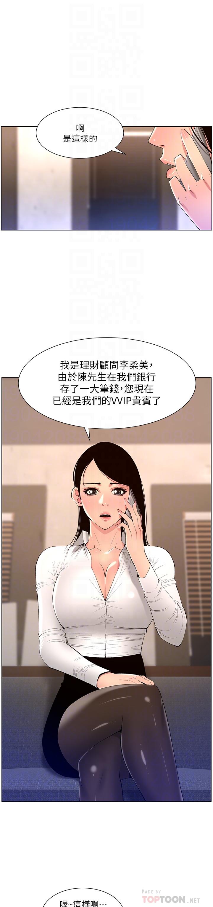 第30话-碰一下就氾滥成灾的人妻-帝王App-姆纳乌1,异形（第14张）