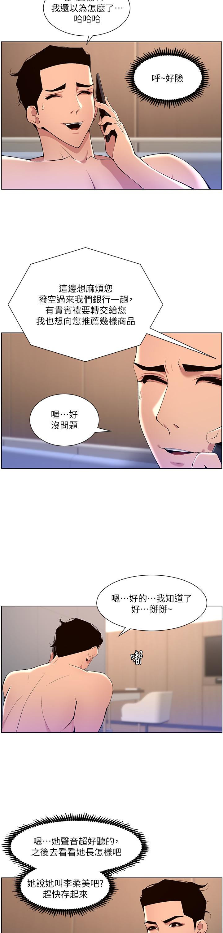 第30话-碰一下就氾滥成灾的人妻-帝王App-姆纳乌1,异形（第15张）