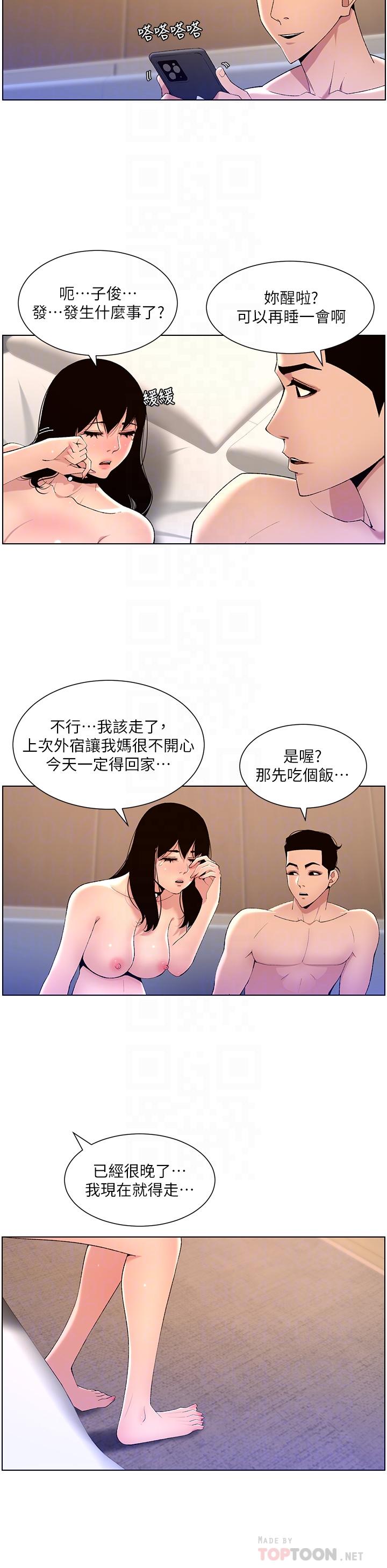 第30话-碰一下就氾滥成灾的人妻-帝王App-姆纳乌1,异形（第16张）