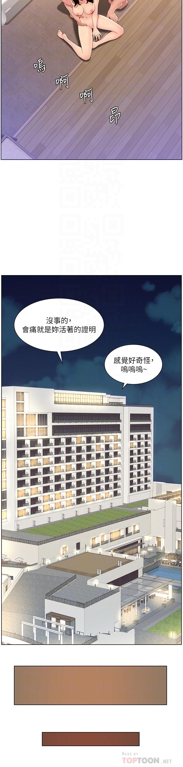第30话-碰一下就氾滥成灾的人妻-帝王App-姆纳乌1,异形（第18张）