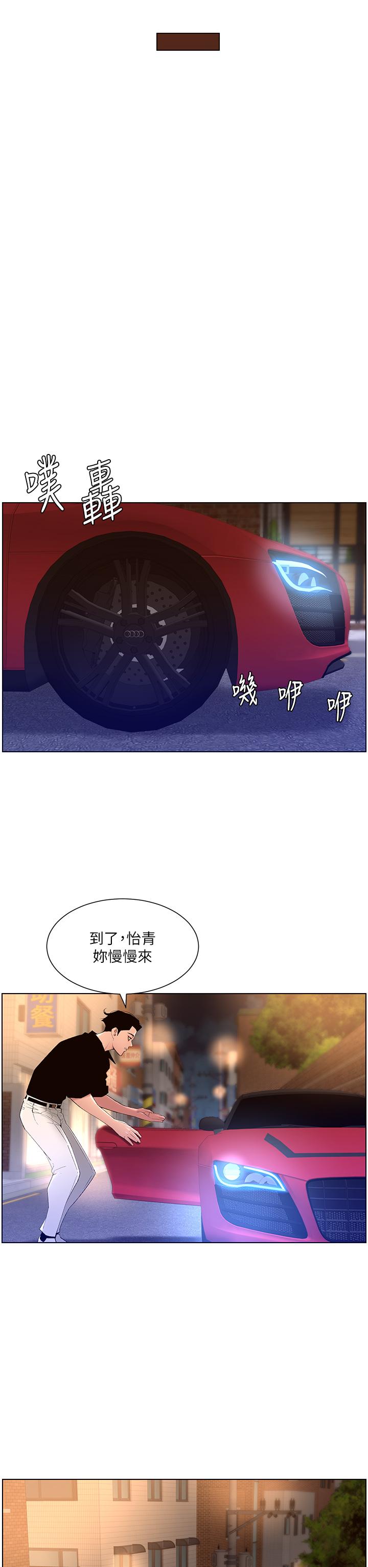 第30话-碰一下就氾滥成灾的人妻-帝王App-姆纳乌1,异形（第19张）